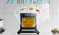 炎炎夏日做美食很難嗎？海信廚衛烤箱教你一鍵搞定