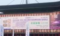 澳思柏恩OSB驚艷亮相2020中國(鄭州)裝配式建博會
