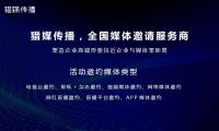 媒體邀約專訪：廣東電視臺經濟科教頻道《創(chuàng)新廣東》欄目官方聯系方式