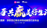 美的冰箱聯合京東國美攜手共贏，精準定制化產品滿足中國家庭多樣需求