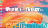 引領布藝新風尚，這場&ldquo;家門口的盛會&rdquo;約嗎？