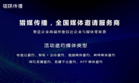 媒體邀約：廣東電視臺《創新廣東》欄目官方聯系方式