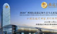 聚焦高定展｜志宏、三劍牽手普拉得，以高端新品助力美好家居