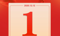 新銳品牌大角鹿斬獲天貓平臺&ldquo;雙12&rdquo;瓷磚類目第一名！