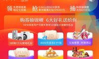 融創中國與京東達成戰略合作 暨&ldquo;牛年NEW房節&rdquo;正式上線