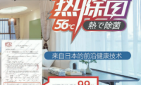 溫暖潔凈享舒適三菱重工海爾&ldquo;熱除菌&rdquo;空調為您健康加持