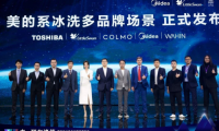 美的冰箱釋放品牌合力，冰洗聯(lián)合推進全方位布局