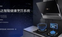 迅達智能健康烹飪系統(tǒng)：用科技打造現代廚房，輕松烹飪健康美味