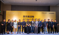 攻克啞面瓷磚防污難題｜費羅娜聯手意大利卡羅比亞，推出防污易潔釉