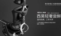 西昊將攜新品亮相第47屆中國(廣州)國際家具博覽會