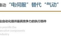鈞舵新聞丨電動夾爪&mdash;自動化夾持方案的顛覆者！