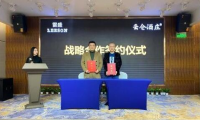 雷盛紅酒與云倉酒莊達成戰(zhàn)略合作！