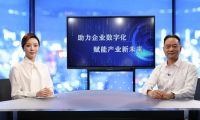 工業互聯網賦能低碳工業新未來