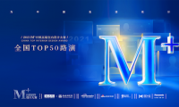 2021M+大賽對(duì)話&ldquo;設(shè)計(jì)與未來(lái)&rdquo;，頒獎(jiǎng)盛典完美收官！