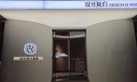 設(shè)計(jì)是白|高端家具軟裝超級(jí)供應(yīng)鏈，數(shù)字化高效鏈接設(shè)計(jì)師