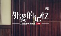 惠萬家瓷磚：失憶的外婆奇跡般喚醒記憶，原因卻是那一幅畫......