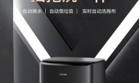 首創實時水洗自清潔機器人，UONI由利攜顛覆性技術引領行業新風向