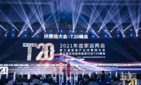 千年舟揚(yáng)帆「家裝T20峰會」｜看一張好板，如何助力家裝集成服務(wù)新模式