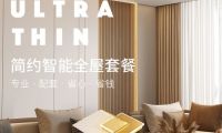 月影家居攜手真皮沙發(fā)等新品，引爆美學(xué)家居設(shè)計新浪潮