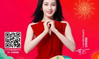 世界再大 一塊過年 | 冠珠瓷磚暖心廣告登陸全國62個高鐵站，與你一塊過年