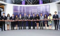 中國巡回特展暨貴陽國際設計周于貴陽市舉行