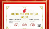 創新技術 驅動品牌騰飛|林昌地板獲高新技術企業稱號