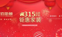專業(yè)執(zhí)著，精益求精&mdash;&mdash;佰斯頓整體門窗邀您開啟全新產(chǎn)品速遞
