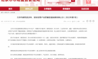 如何看準防水產品質量？質檢部門通報很重要