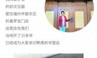 喜夢寶 | 陪伴三代人的時光之旅