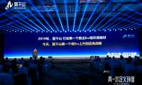 家居建材行業邁向新周期 云峰莫干山發布2025年環保計劃