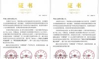 Antux環(huán)涂士喜提中國科學家論壇&ldquo;科技創(chuàng)新影響力品牌&rdquo;榮譽