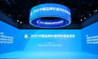 2022年中國品牌價(jià)值評(píng)價(jià)信息于北京發(fā)布   新鷗鵬品牌價(jià)值達(dá)128.92億元