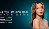 &ldquo;為美執(zhí)著，馭水而生&rdquo;，科勒科技新物種發(fā)布會首發(fā)在即