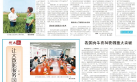 常高新&middot;漫柏未來(lái)人才社區(qū)兩度引《人民日?qǐng)?bào)》關(guān)注