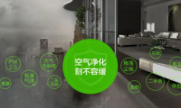 約克VRF舒適凈化硬實力：專業凈醛，新居放心住！