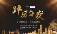 恭喜喜牧龍門窗獲得中品榜2022年度&ldquo;門窗十大品牌&rdquo;殊榮