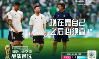 梅西首秀落敗 海信中央空調見證沙特隊逆轉奪冠熱門！