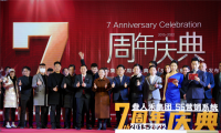 行業獨創 七年磨一劍 叁人禾集團S6營銷系統年度戰略陪跑計劃正式發布