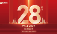 聚通裝潢28周年慶！設計創新驅動服務升溫