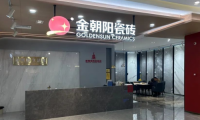 朝陽探店 ｜無錫金朝陽以&ldquo;量變&rdquo;促成&ldquo;質變&rdquo;，做好每一步再創佳績   
