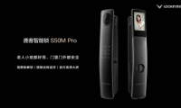 聚焦指靜脈創新之力 鹿客S50M Pro引領高端智能門鎖新風標