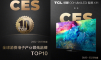 CES2023上最亮的中國星！這家中國企業(yè)再次驚艷世界