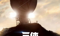 用巨幕電視看《三體》，這效果就是我心中的原著啊~