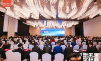 想未來享林森 ｜ 陽光林森全屋定制2023商務年會成功舉行！