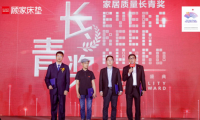 【精工品質 行業共鑒】顧家家居榮獲中國家居質量大會年度家居質量長青獎