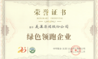 美巢產品體系豐富，順應都市綠色生活潮流