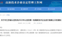 科技賦能！A.O.史密斯環境電器工廠榮獲高新技術企業認定