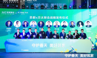 圣都整裝&times;方太集團2023戰略合作發布 | 攜手逯薇共探家裝行業美學深度，塑造美好人居