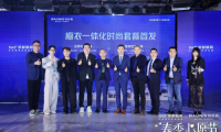 整裝領域掀起&ldquo;時尚風暴&rdquo;！圣都攜手鉑尼思引領家居新潮流