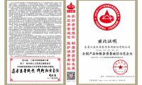 做百姓超放心的企業(yè)！東易日盛連續(xù)6年榮獲3.15質(zhì)量獎(jiǎng)！